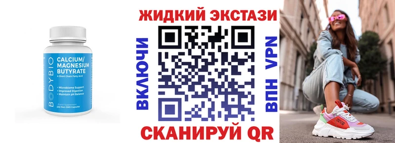 БУТИРАТ Butirat  Купить закладки  Сочи 