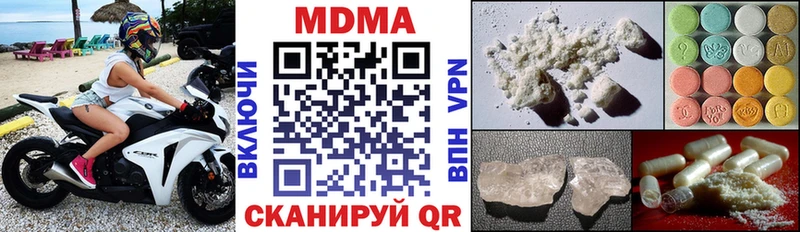 Купить где  Сочи  MDMA crystal 