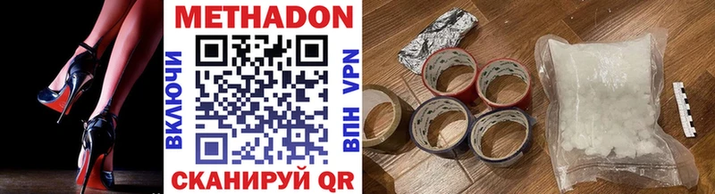 Метадон VHQ Сочи