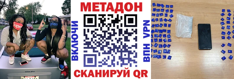 Метадон methadone  Купить  Сочи 