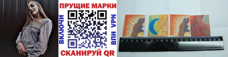 Наркотические марки 1,8мг  Купить закладки  Сочи 